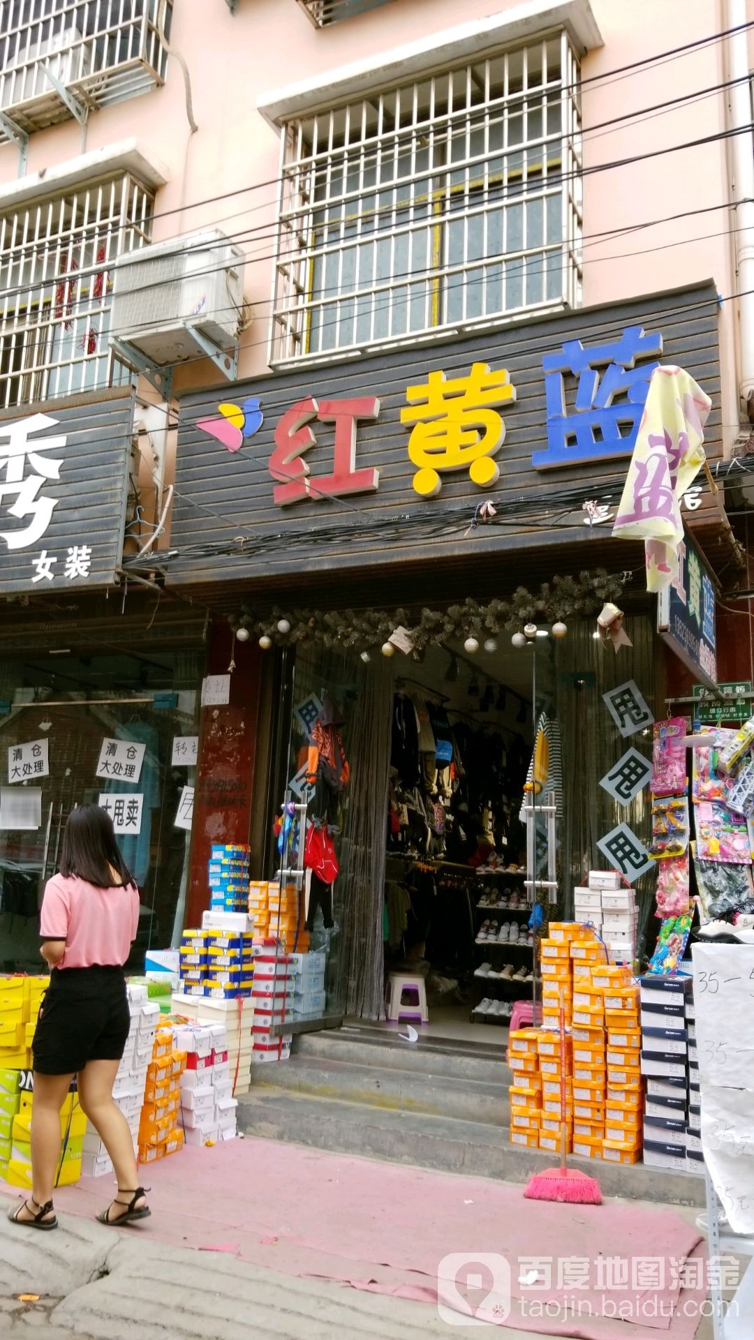 太康县红黄蓝(健康路店)