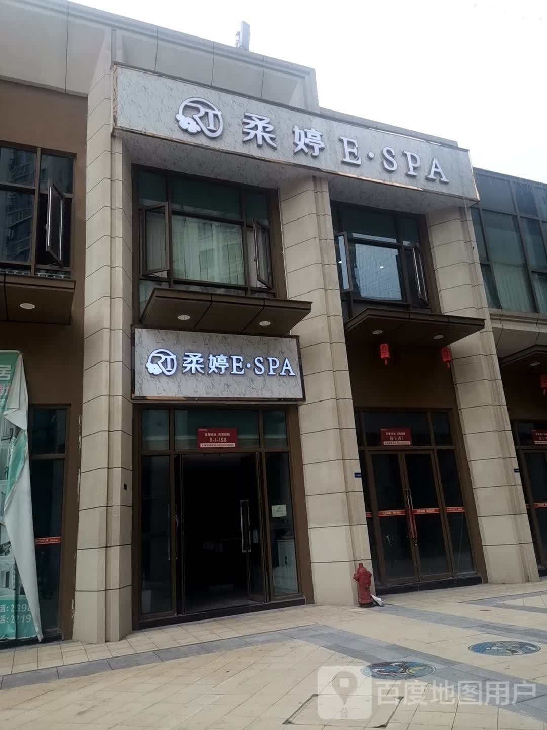 美妍集·柔婷ESPA(自贡万达店)
