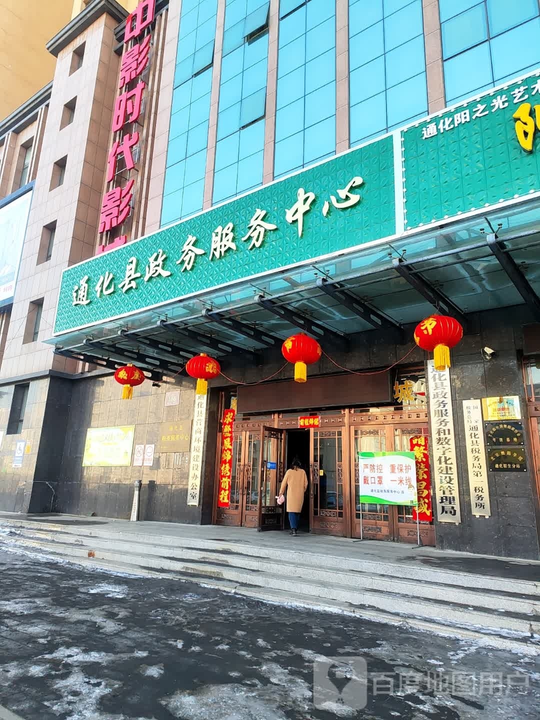 通化县政务服务中心