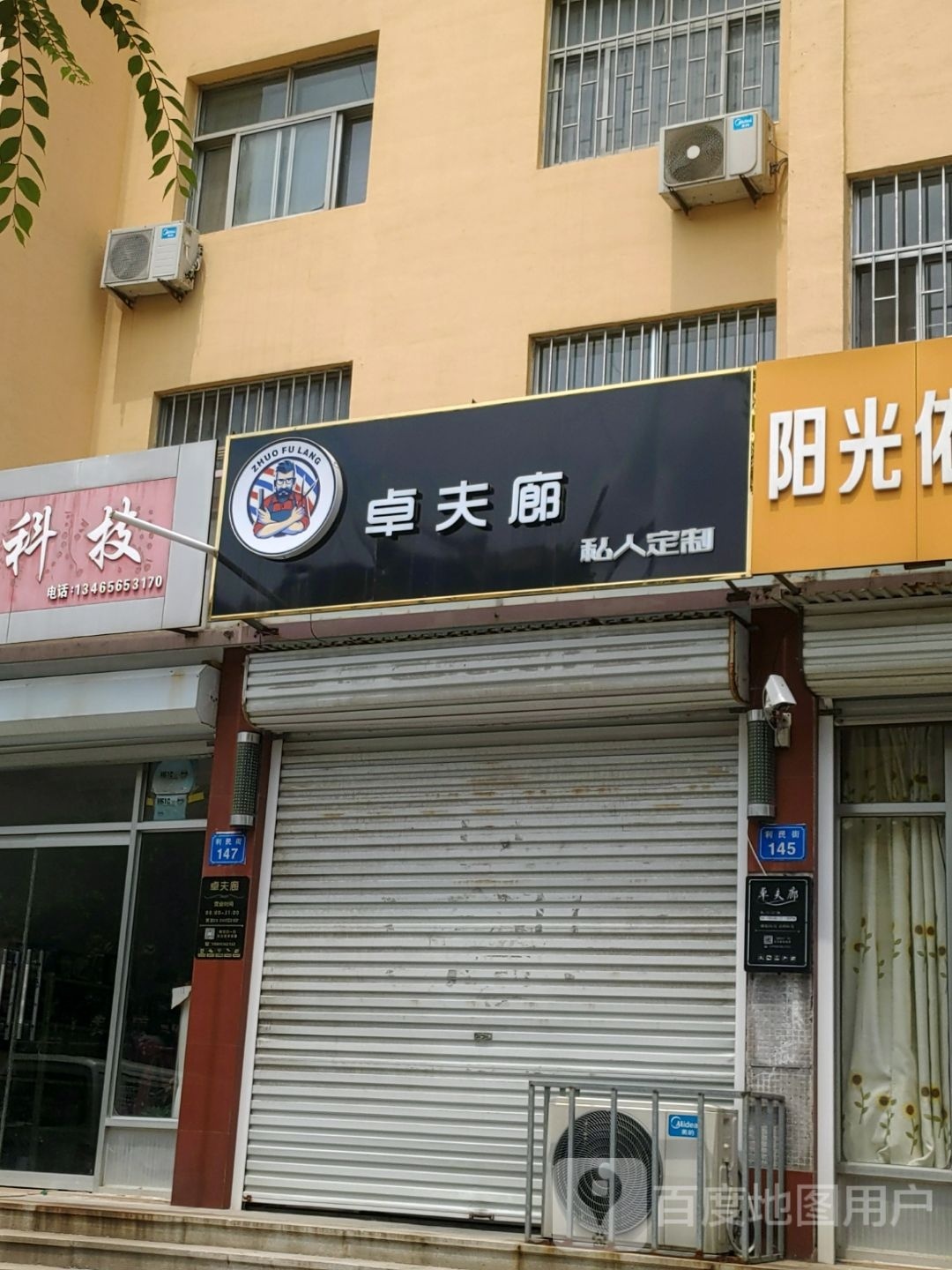 卓夫廊私人定制