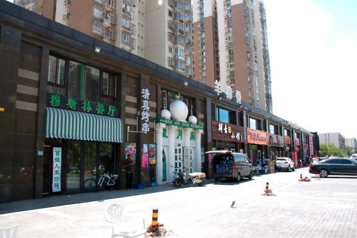 宏业路2号院