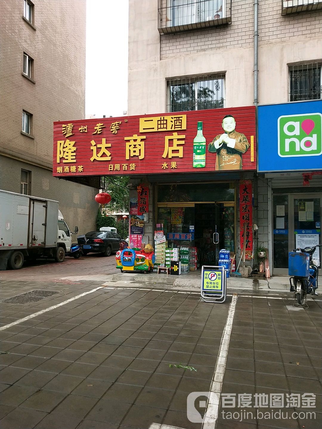 宏达商店(五一路一段店)