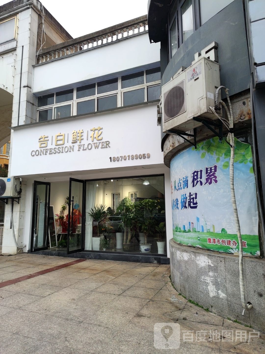 告白鲜花