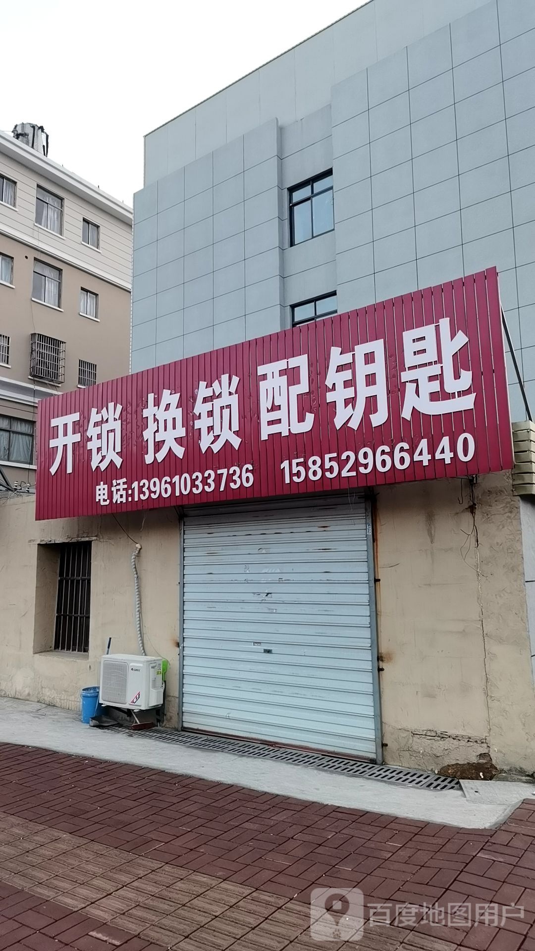 开锁换锁配钥匙