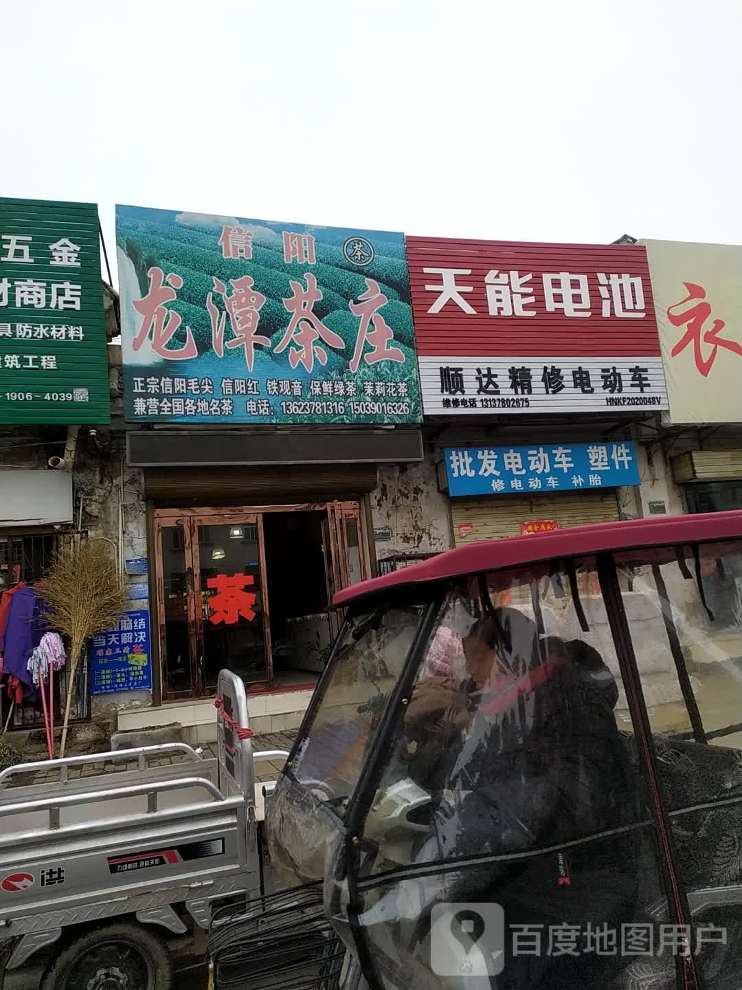 信阳龙潭茶庄(宋门关大街店)