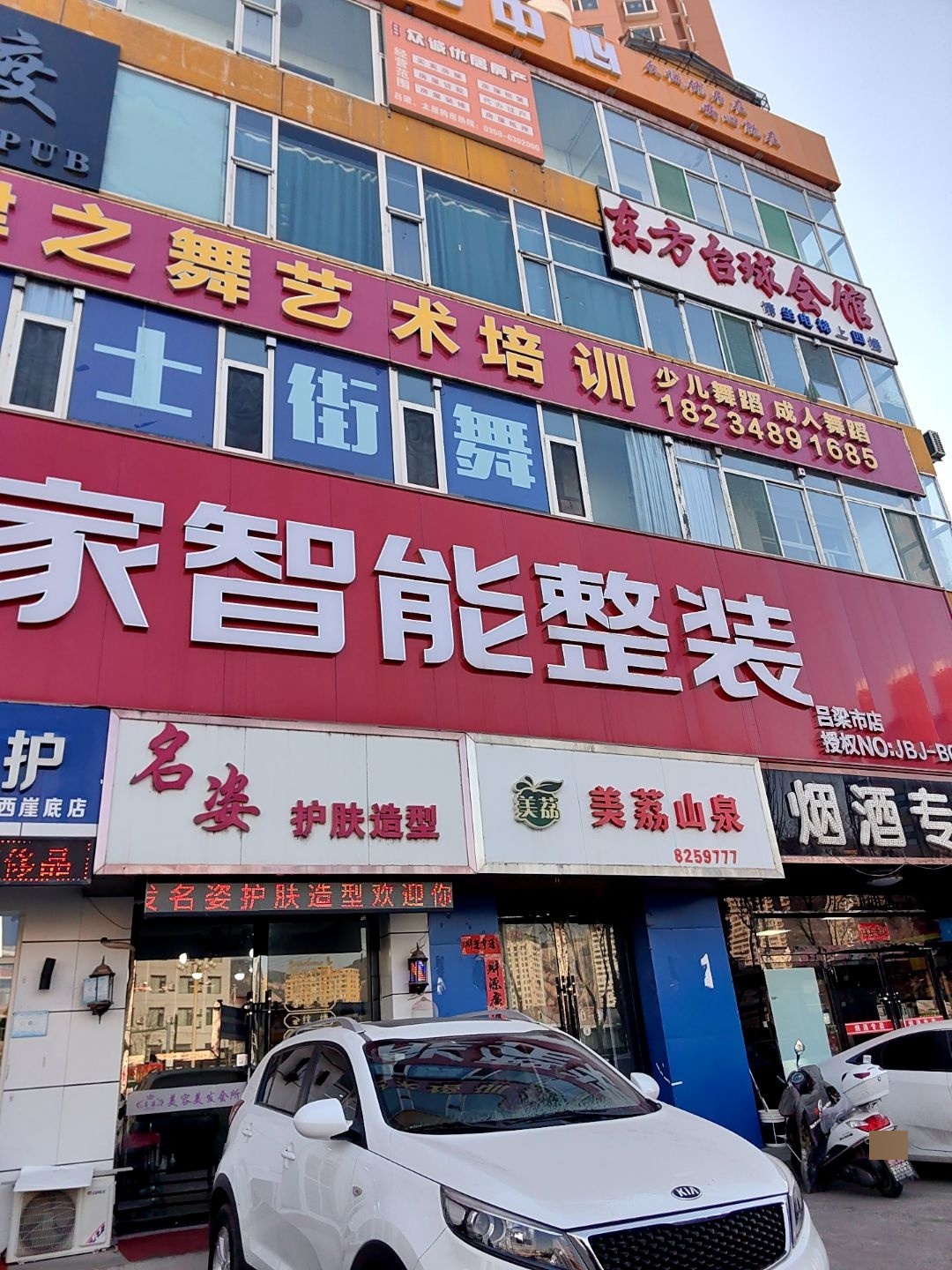 名姿护肤造型(滨河北路店)