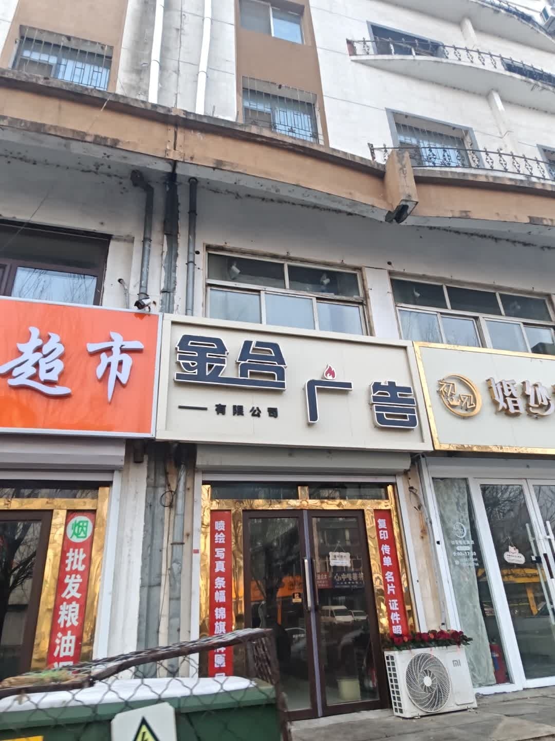 金合广告