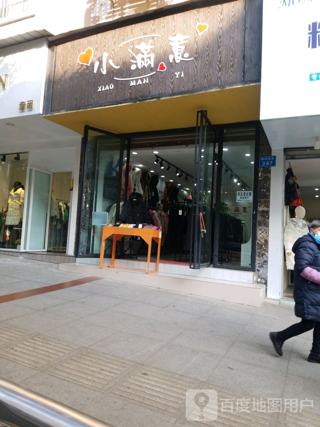 小蛮一