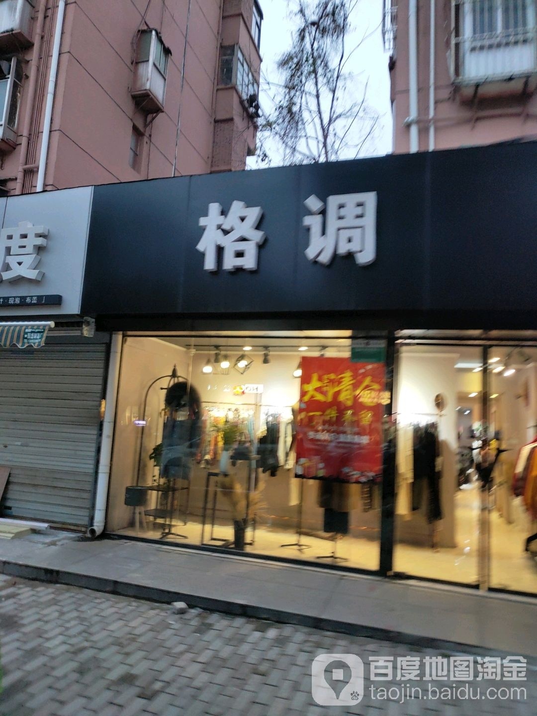 格调女王(美甲美睫店)