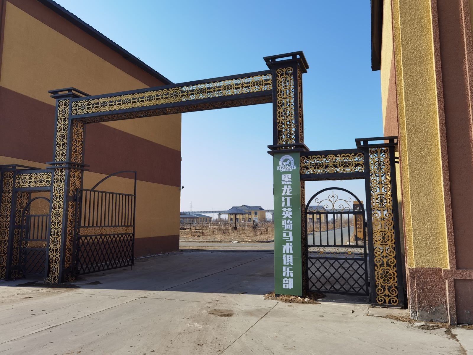 黑龙江英骑马术俱乐部(安达店)