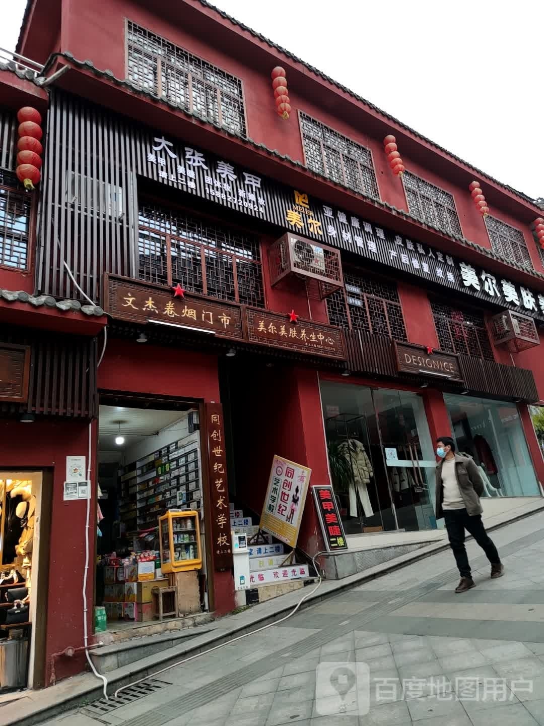 大张美甲工作室(列宁公园店)