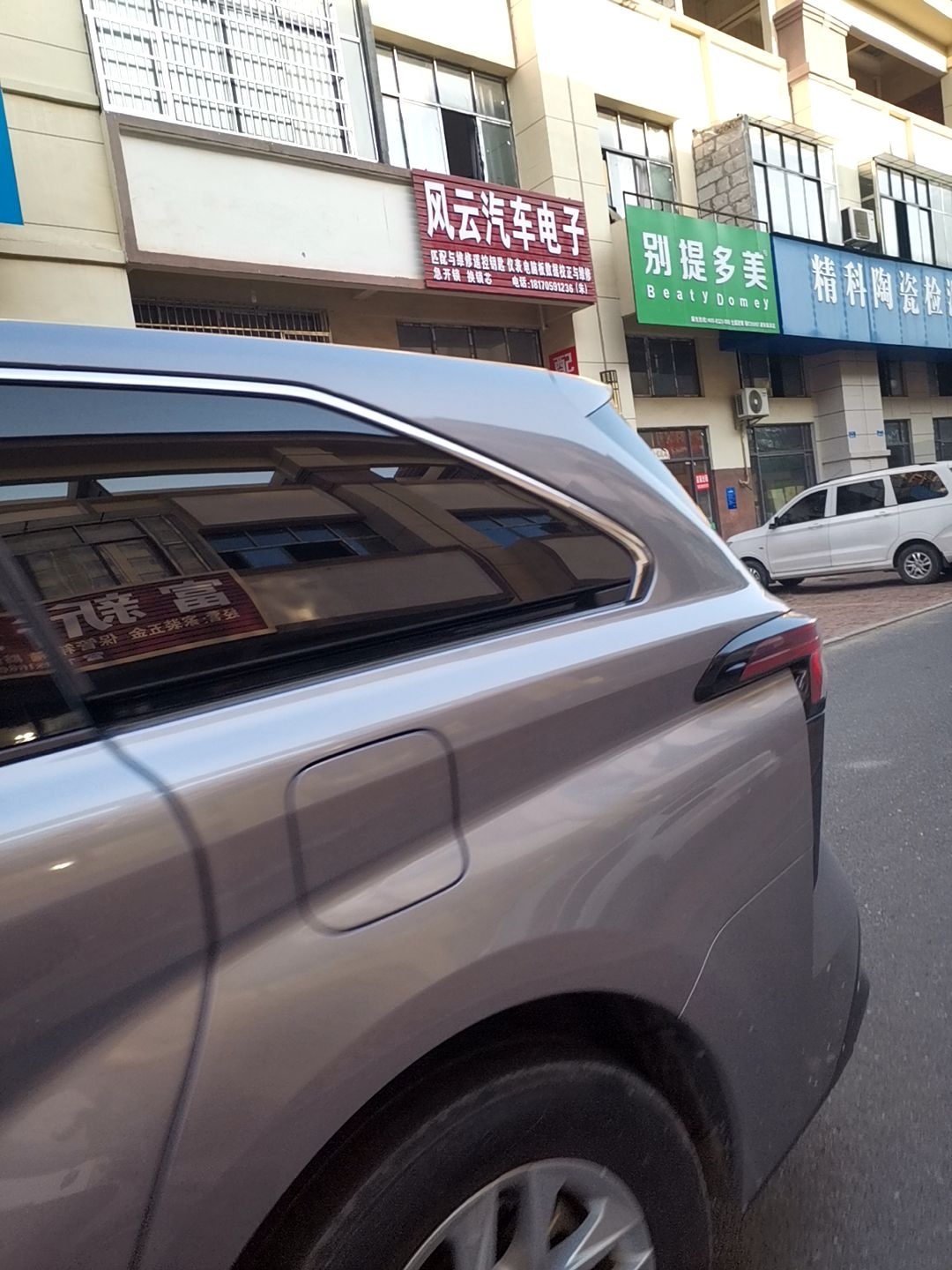 风云汽车电子