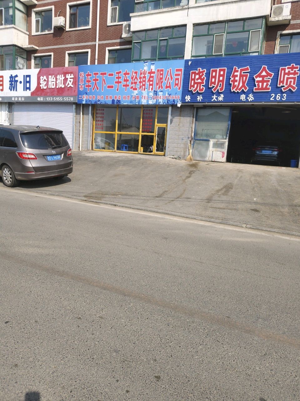 车天下二手车经销有限公司