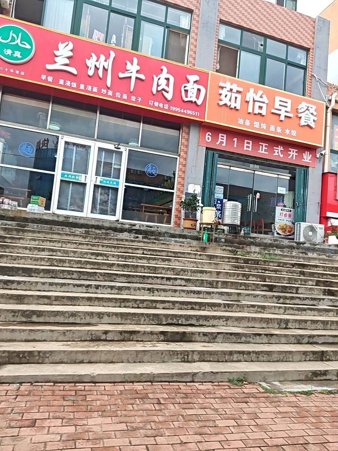 清真兰州牛肉面(海康路店)