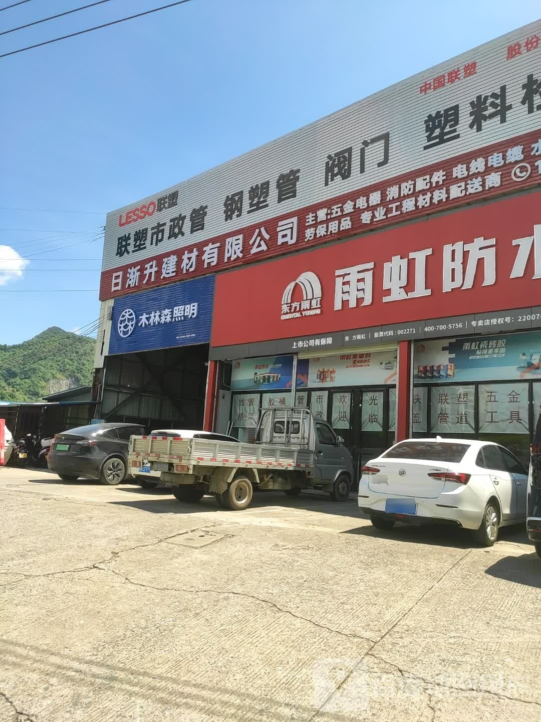 日渐升建材