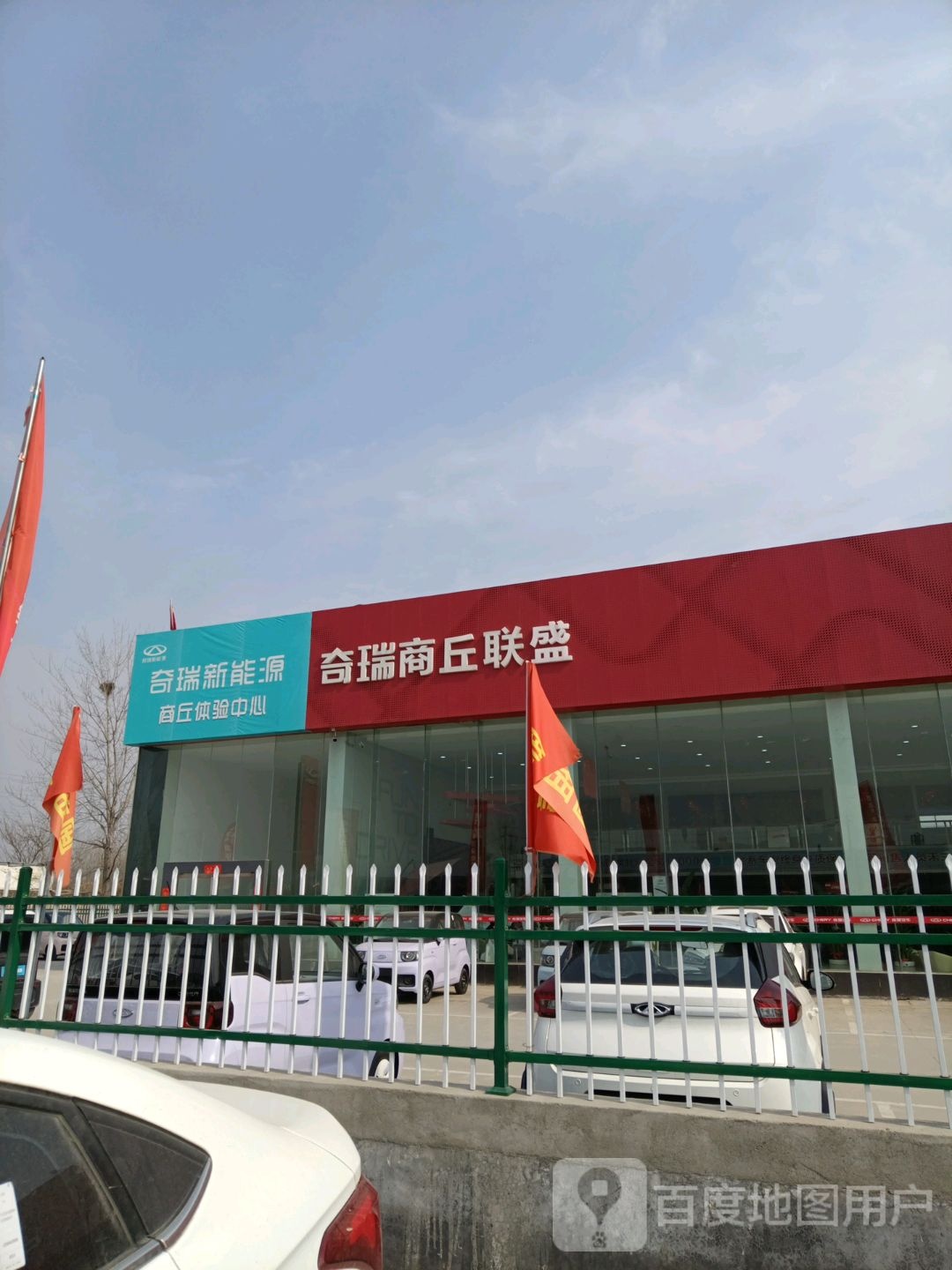 奇瑞商丘交盛