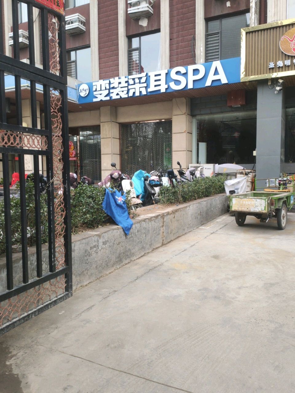 变装采耳SPA