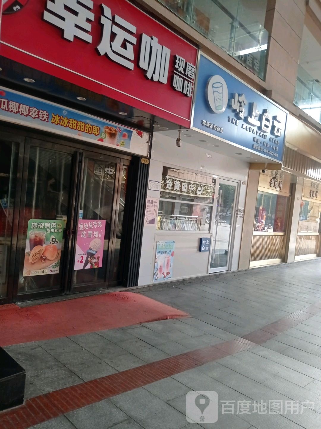 上蔡县岭上白云(李斯店)