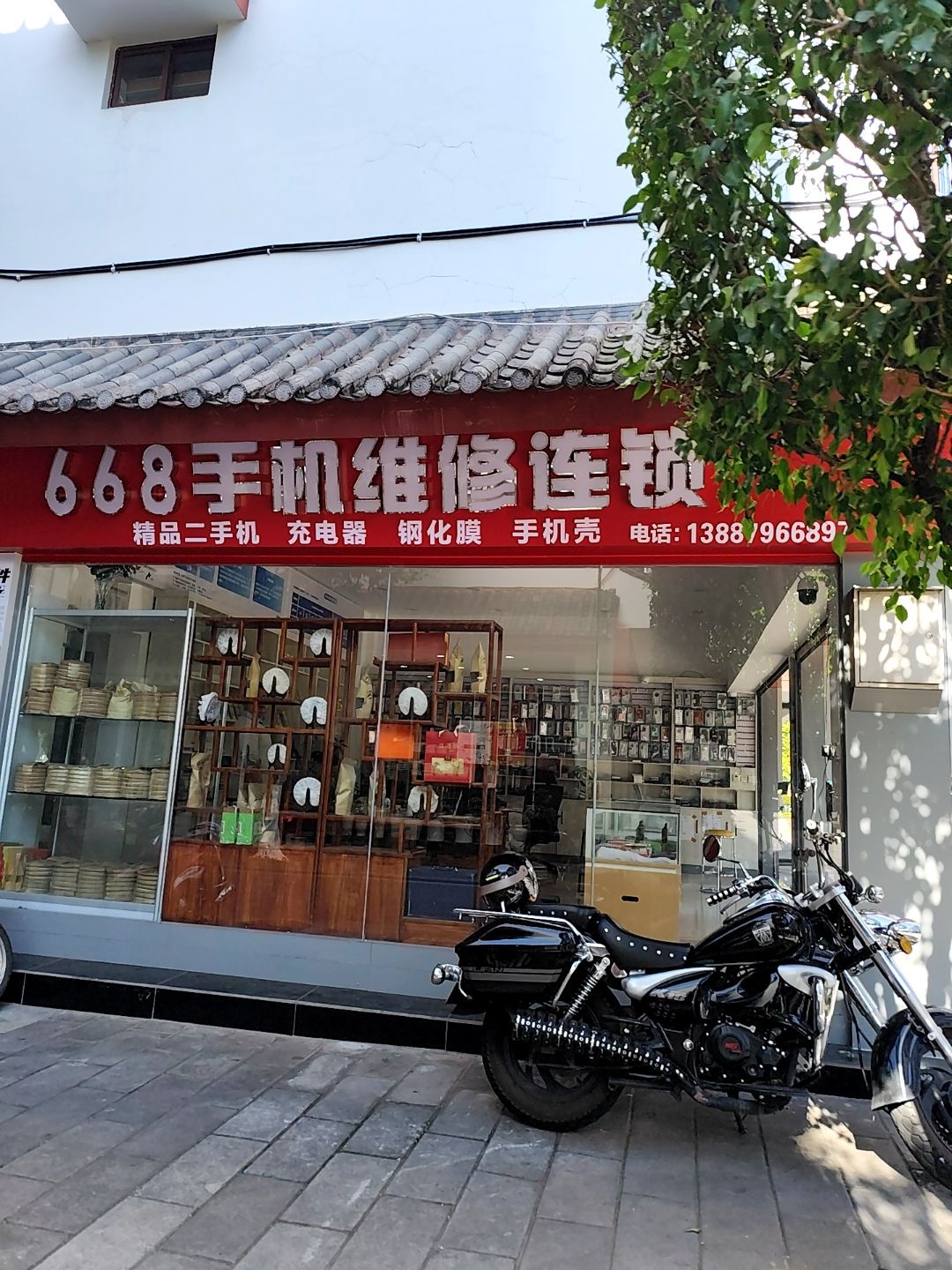 668手机维修