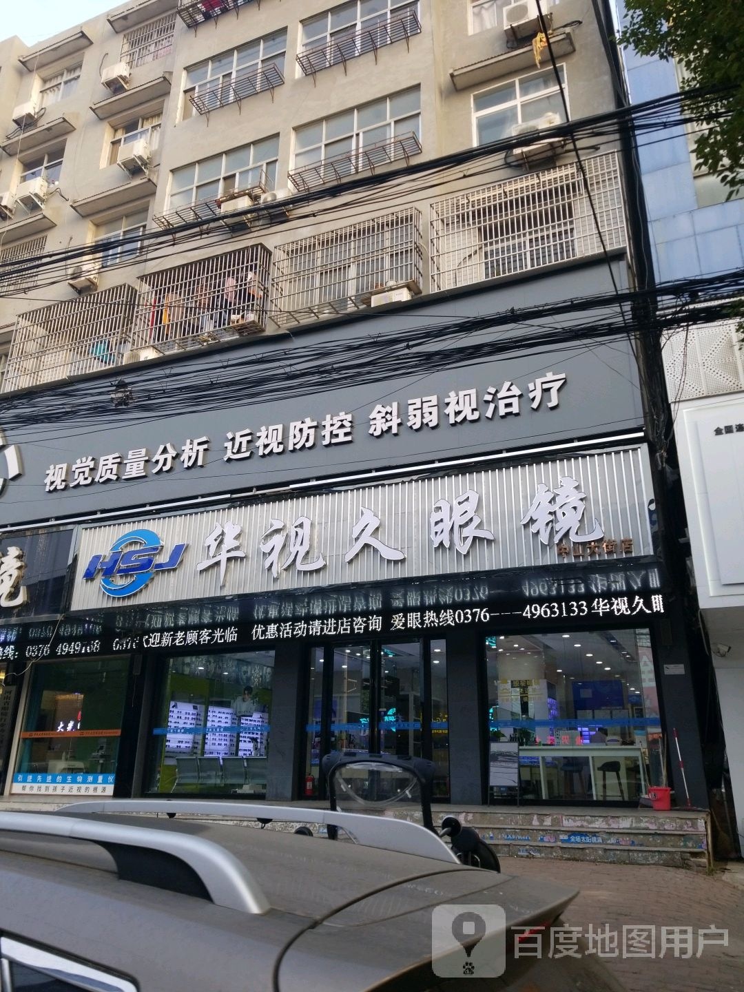河南华视九眼镜