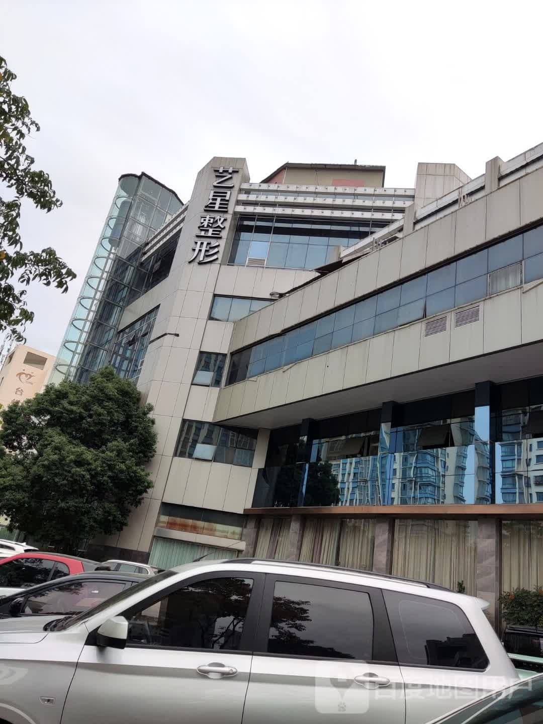台州艺星整形美容医院