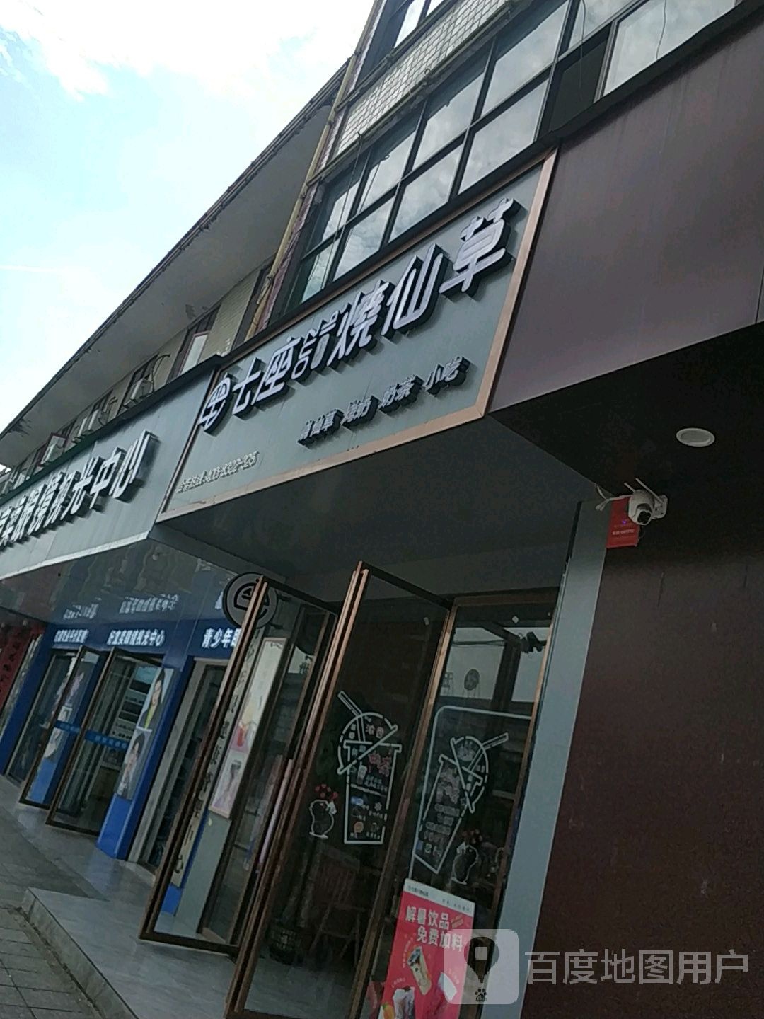 好宜卖眼镜视光中心(人民中路店)