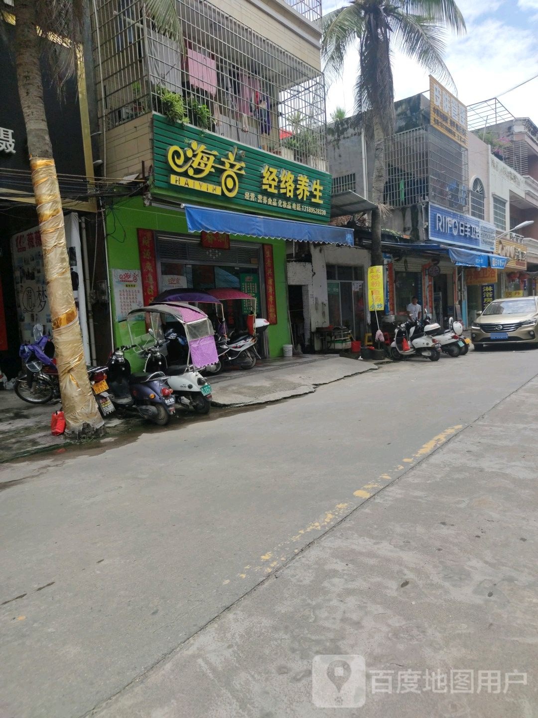 日丰卫浴(建材一路店)