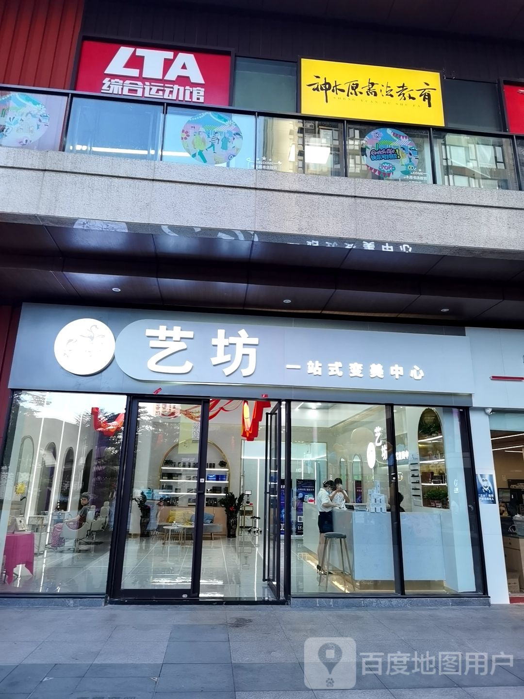 LTA综合运动馆(麓城店)