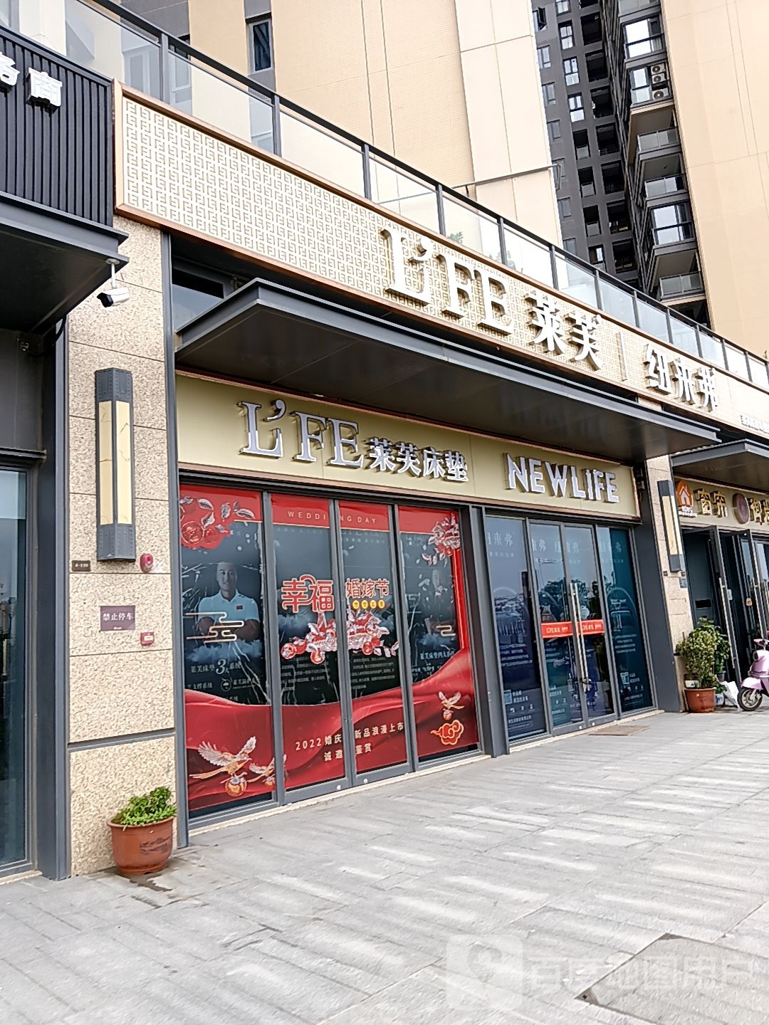 来莱透弗蚬芙两纽(凯旋广场店)