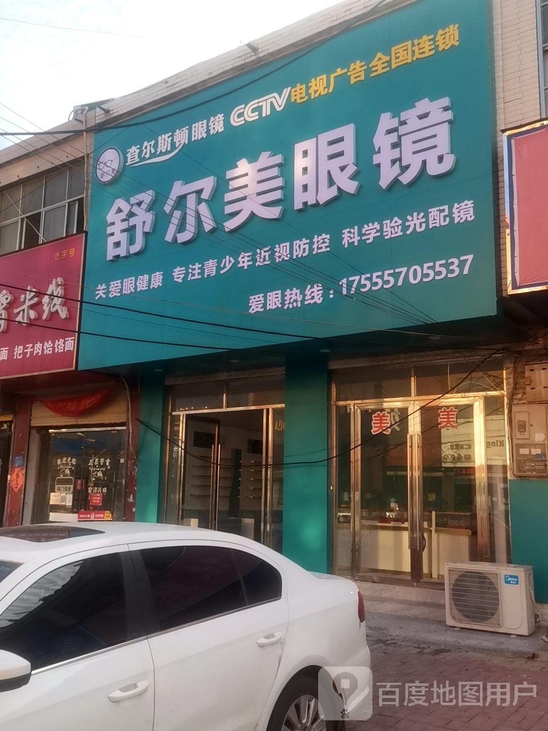数二美眼镜