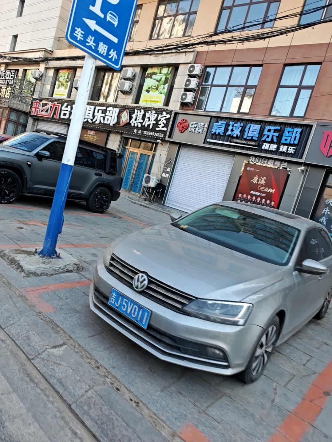 桌球俱乐部