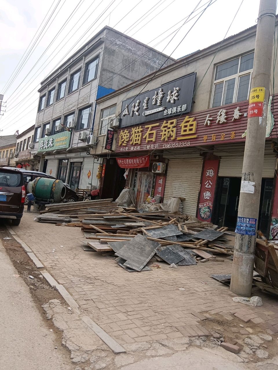 陨星撞球台球俱乐部