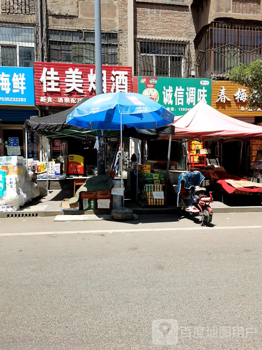 佳美烟草副食酒烟配送(同泉里后街店)