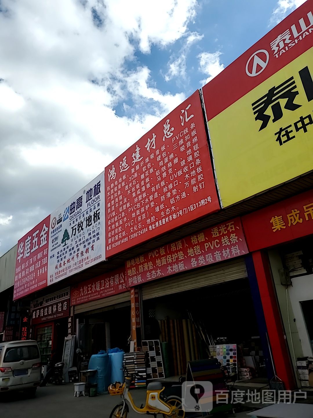九牧王水暖卫浴有限公司(博美店)