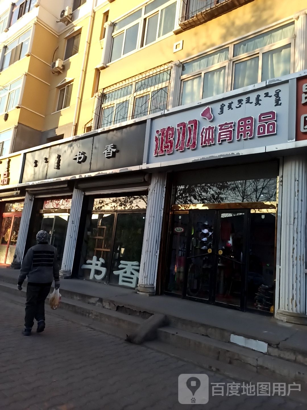 书城(少先路店)