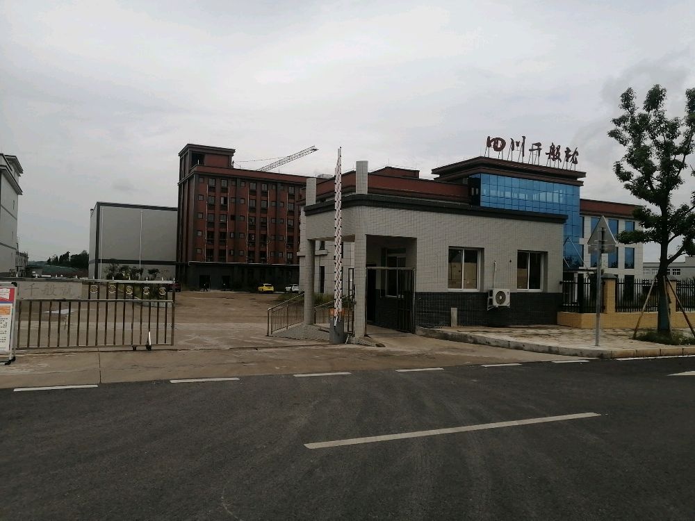 四川千般就食品有限公司
