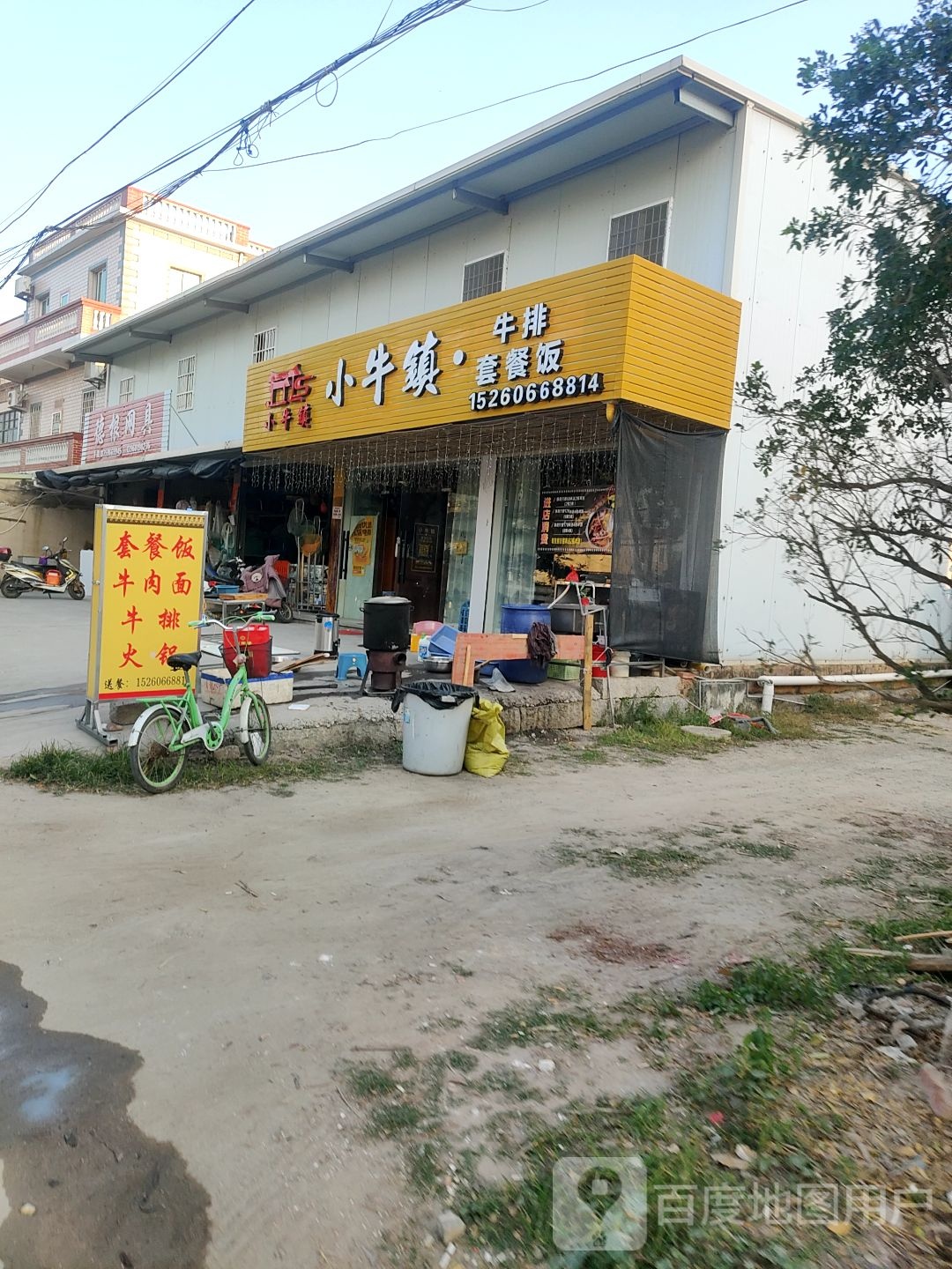 小牛镇牛肉套餐饭