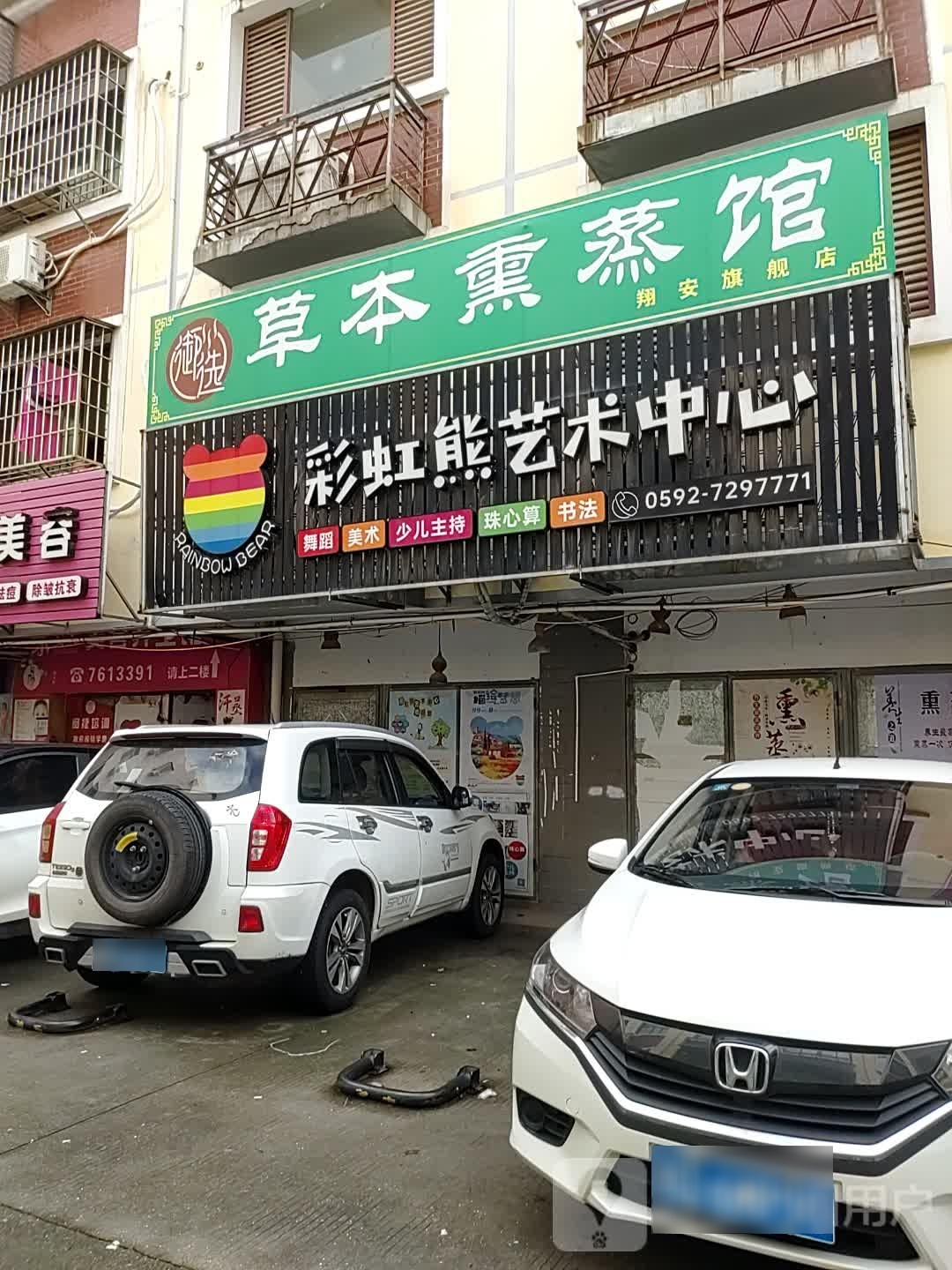 彩虹熊美术中心