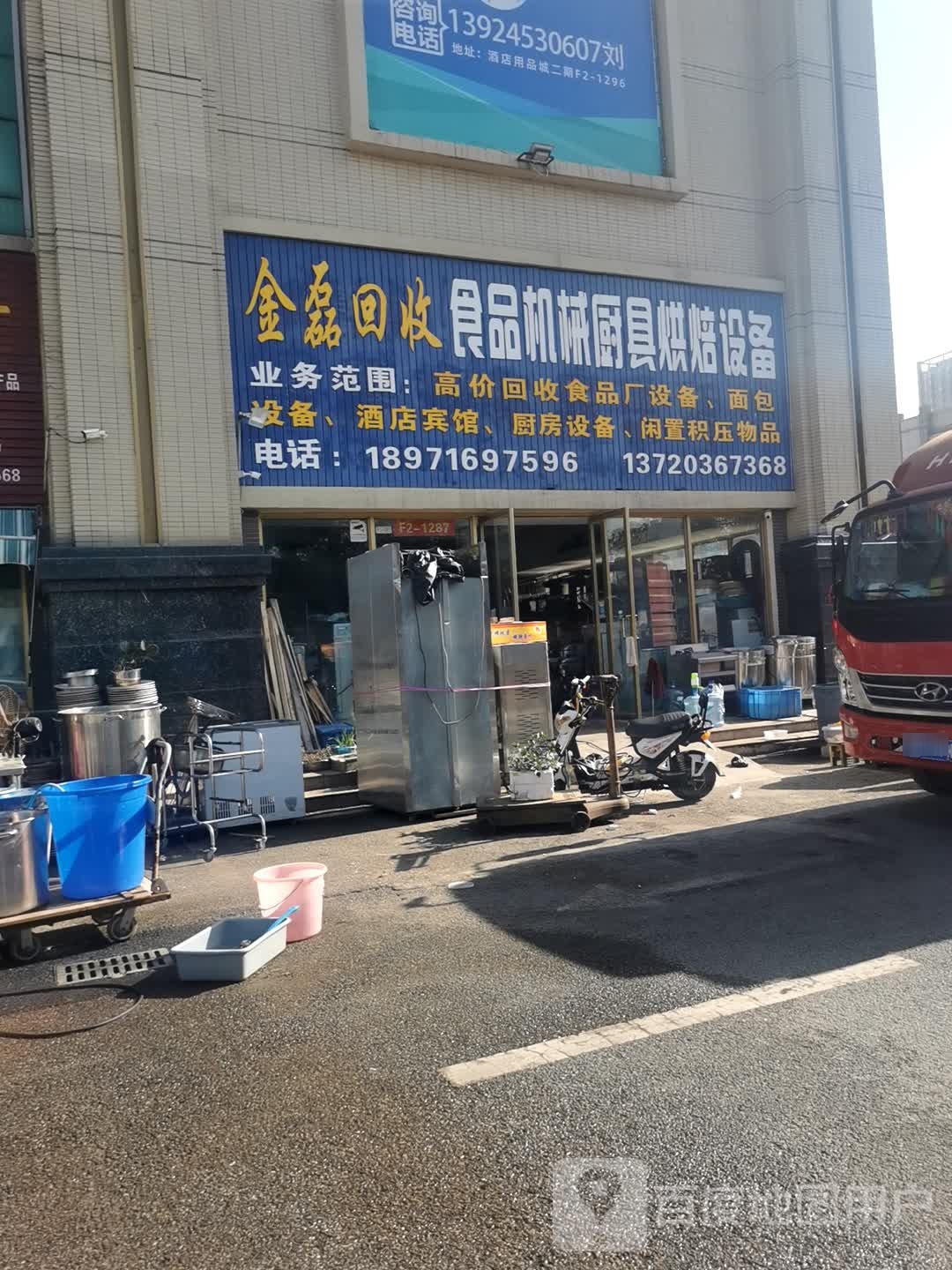 金磊回收视频机械厨具烘培设备