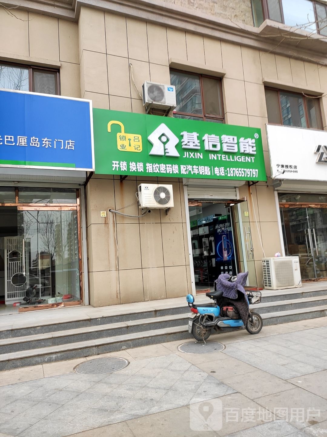 吕记开锁