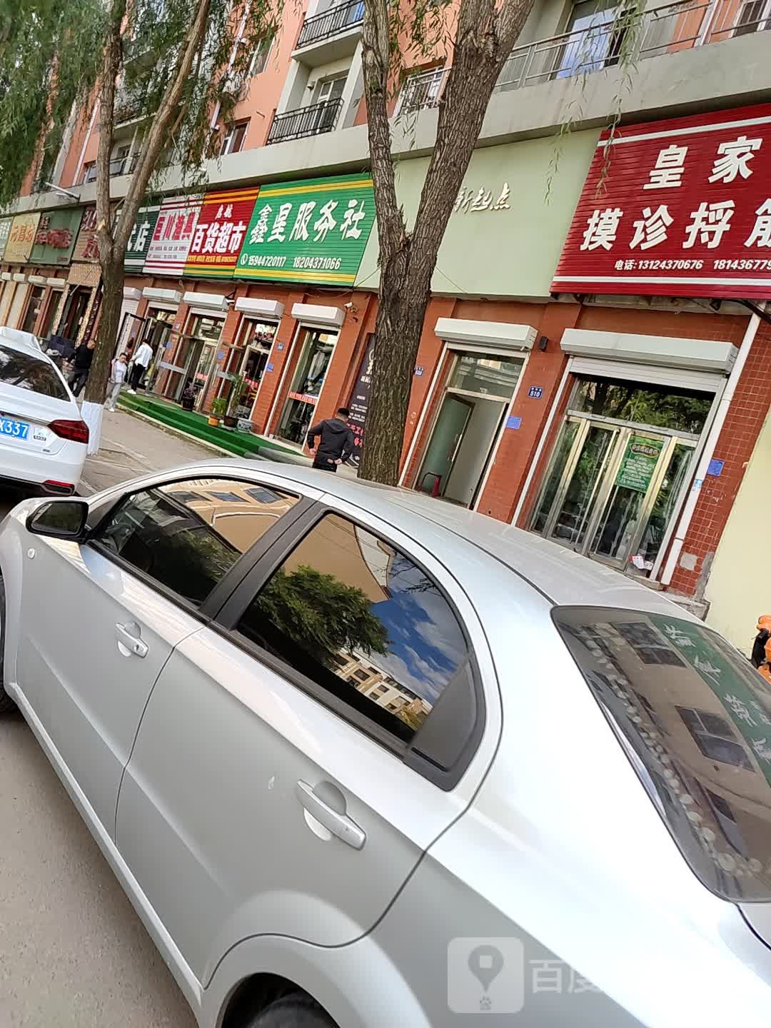 巨川渔具(时代嘉园A区店)