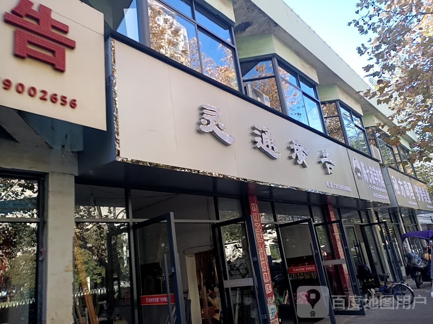 灵通广告