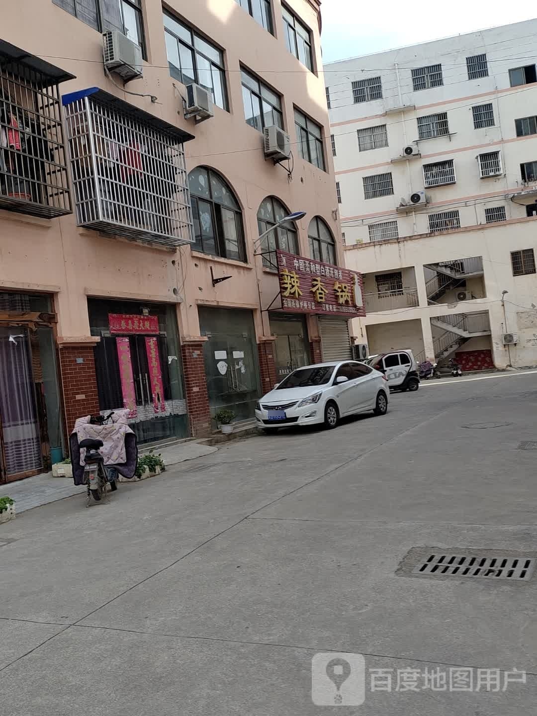 辣想过