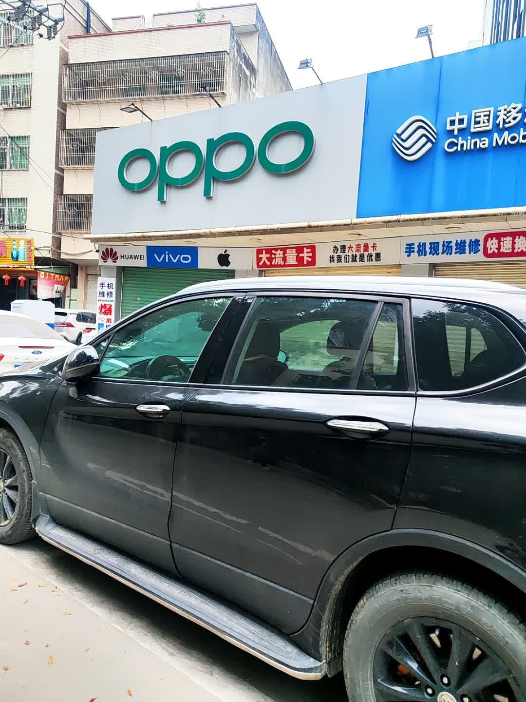 OPPO手机店(信兴三马路店)