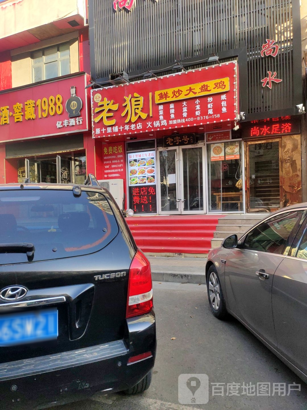 亿丰酒行(凤鸣路店)