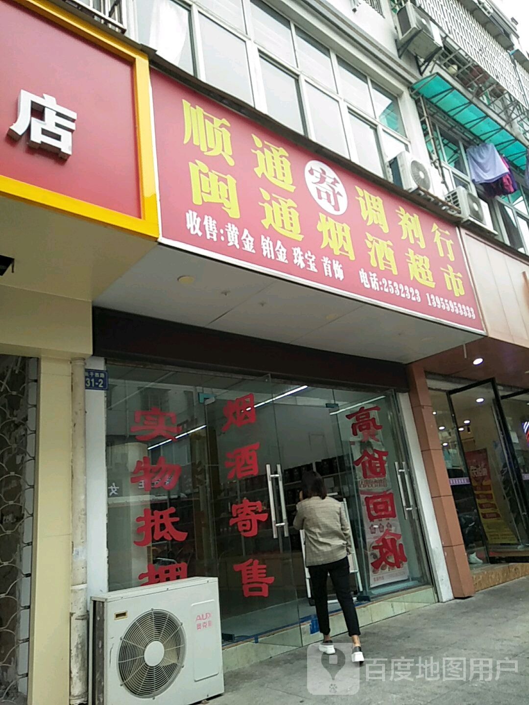顺通寄调剂行