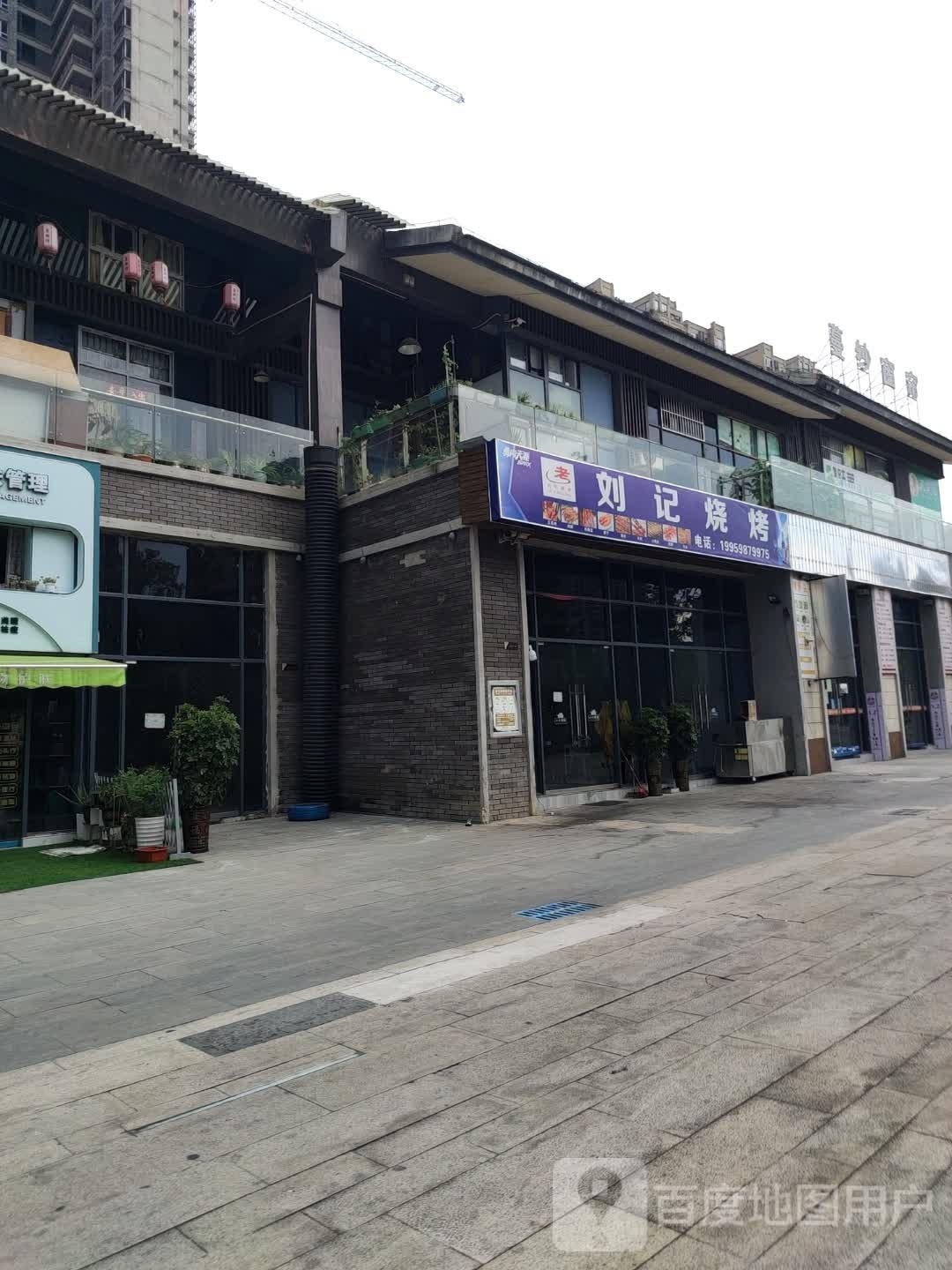烤烧吧(教场路店)
