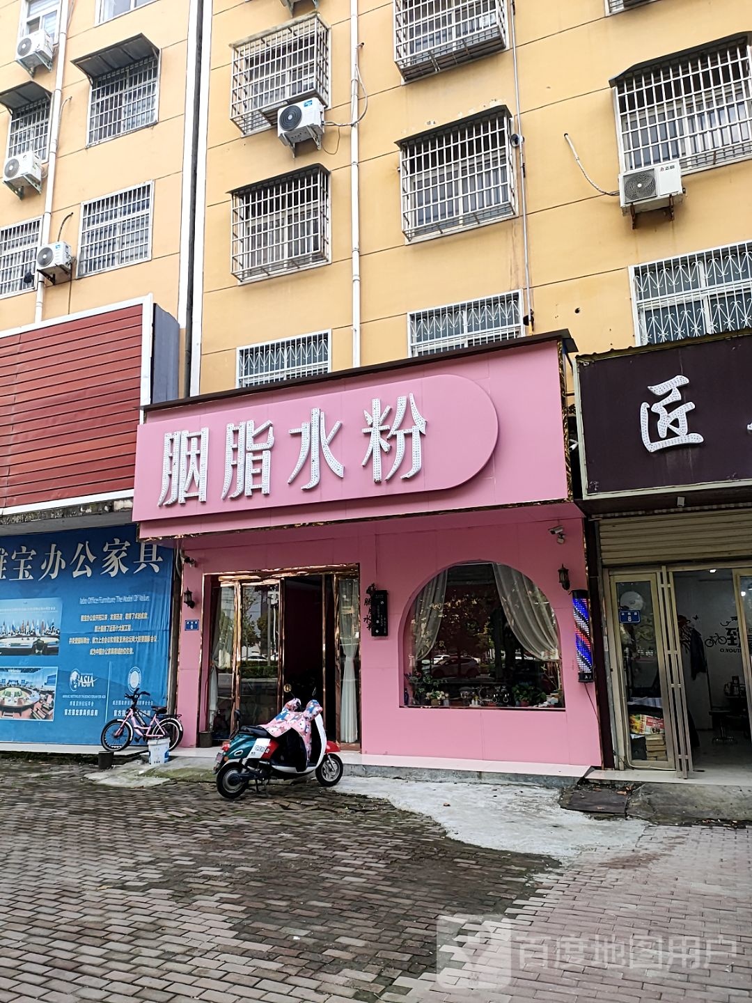 平舆县胭脂水粉(法桐路店)