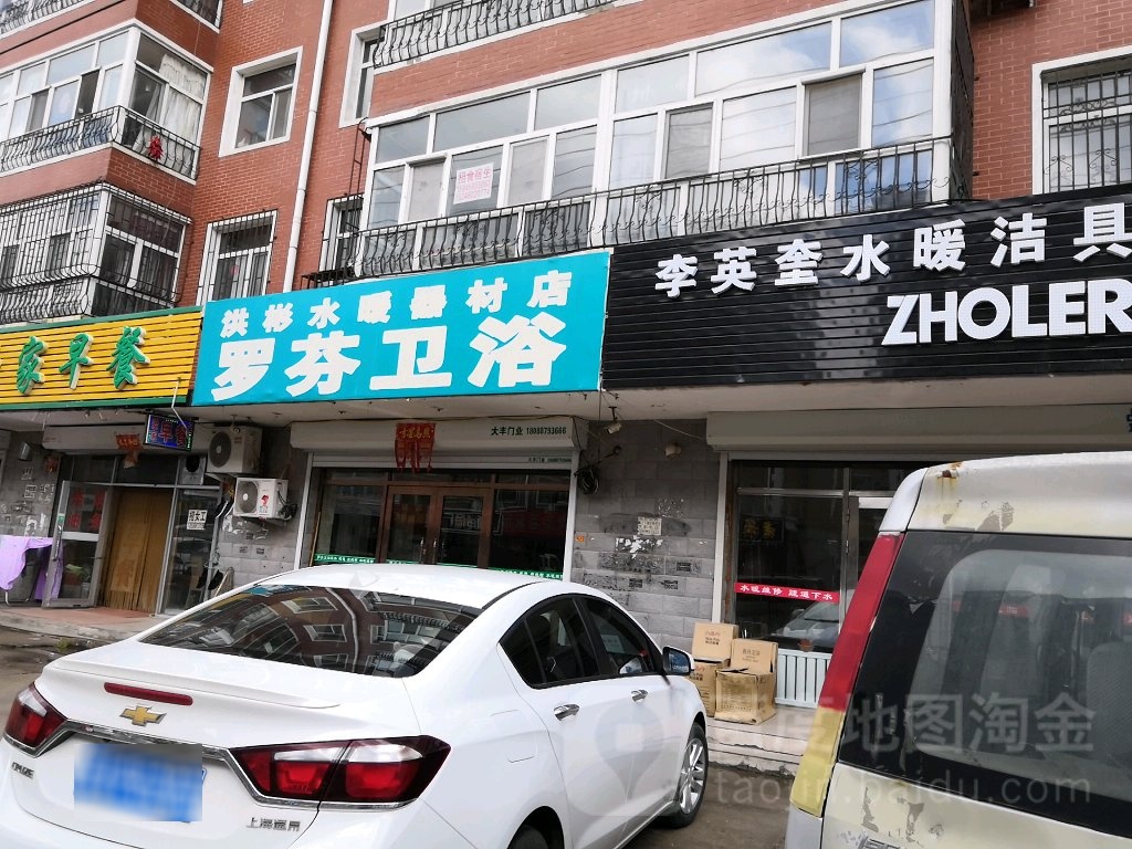 罗芬卫浴(园林路店)