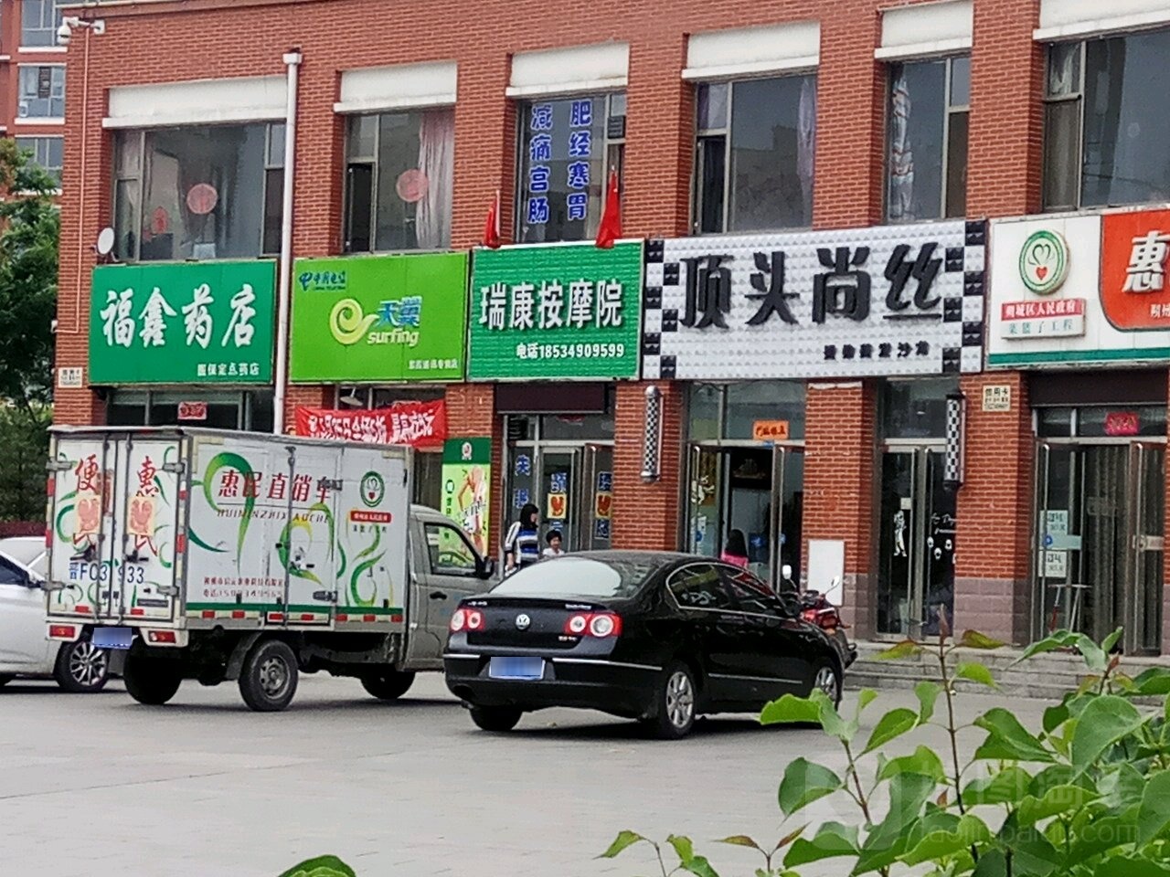 瑞康按摩浦东(鄯阳西街店)